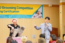 상지영서대, 국제 애견미용사 자격검정 및 세미나 성황리 마쳐..