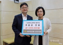 KB국민은행 춘천지점, 복지관 후원금 기탁