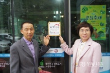 정중앙강원한우 정육식당, 착한가게 1074호 가입