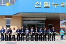 원주 신림초, 체육관 개관식