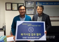 정선읍 행정복지센터, 저소득 세대 지원 업무협약 체결