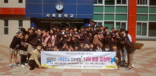 정선 사북청소년장학센터, 청소년 직업체험 프로그램 운영