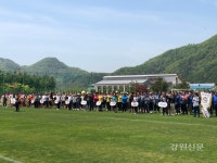 평창 진부면 직장‧사회단체 친선체육대회