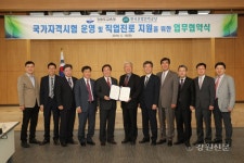 강원도교육청-한국산업인력공단, 업무협약 체결