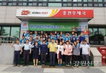 홍천우체국, 재난대응 안전한국훈련