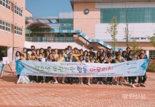 강원도일시청소년쉼터, 청소년유관기관 합동 아웃리치 진행