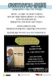 강릉시영상미디어센터, #WITHYOU 상영회 진행