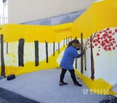 철원읍, 힐링벽화조성 사업 추진