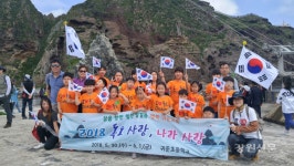 인제 귀둔초, 우리 땅, 독도! 테마학습여행 실시