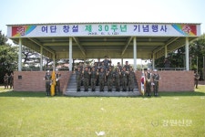 육군 102기갑여단, 창설 30주년 기념식 개최