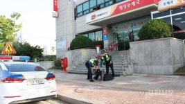 횡성우체국, 현금피탈 사고 예방 훈련 실시
