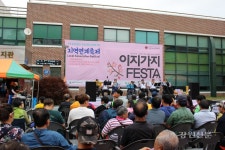 강릉시장애인종합복지관, 지역연계축제 이지가지 FESTA 실시