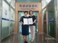 경동대, 우수 학생상담 수기 시상