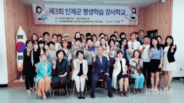 인제군, 제3회 평생학습 강사학교 개강식