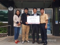 동해 현대 썬앤빌, 아파트 입주 박람회 수익금 기부