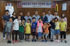 동해우체국 작은대학 개소식 개최