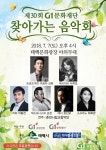 태백시, G1문화재단 찾아가는 음악회 열려