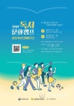 강릉문화재단, 독서문화캠프 강릉 자존감 바다로