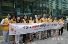 원주시보건소, 헌혈활성화 캠페인