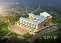 원주교육청, 개교예정학교 교명 추천 공모