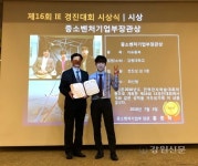 강원대 전진성 학생, IE 경진대회 중소벤처기업부장관상 수상