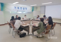 춘천시장애인종합복지관, 하반기 가족컨설팅 참여 가족 모집