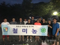 철원군4-H연합 철미농, 농업정보교류 자체교육 실시