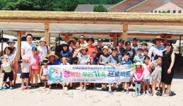 인제군 우리마을체험 가족올래 하추리마을 프로그램 열려