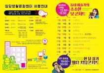 임당생활문화센터, 생활문화프로그램 본격 시작