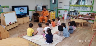 홍천소방, 화계유치원 소방안전교육