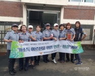 태백여성의소대, 주거환경 개선봉사