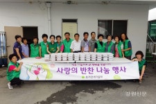 원주 호저면 새마을부녀회, 사랑의 반찬 나눔