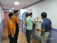동해소방, 시민조사참여단 합동 화재안전특별조사