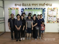 영월 가족봉사단, 노인요양시설 노력봉사