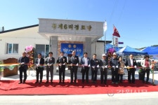 평창 횡계6리 경로당 준공식
