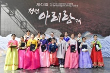 43회 정선아리랑제 전국아리랑 학생 경창대회