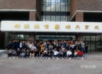 상지영서대 국방정보통신과, 육군정보통신학교 현장견학