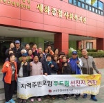 춘천종합사회복지관, 두드림 선진지 견학