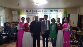 원주 단계동 새마을부녀회 경로잔치
