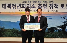 태백청년회의소 향토장학금 기탁