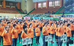 강원도 자율방재연합회 전진대회 개최