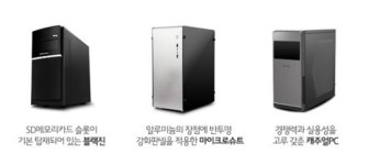 한성컴퓨터, 가성비 및 사후서비스까지 만족