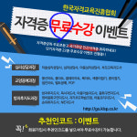 국가유망 온라인 민간자격증 무료수강 이벤트, 아동요리지도사, 미술심리상담사 등 22종