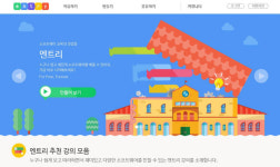 엔트리 작품 100만 돌파, 공모전 1등 수상작은?