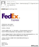 페덱스 위장 오토크립터 랜섬웨어 확산...이메일 첨부 파일 주의