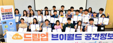 [사진으로 보는 드림업]브이월드 공간정보 아카데미, 3주 과정 마무리