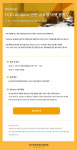 한국파이도산업포럼, FIDO 생체인증 세계 시장 동향 공유