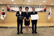 테크빌교육, 고용노동부 인증 2017 노사문화 우수기업 선정