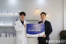 바노바기, 사회복지공동모금회 사랑의 열매에 5,000만원 상당 물품 기부