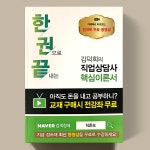 직준모, 2020년도 직업상담사2급 자격증 관련 필기 및 실기 교육과정 무료인강 선봬